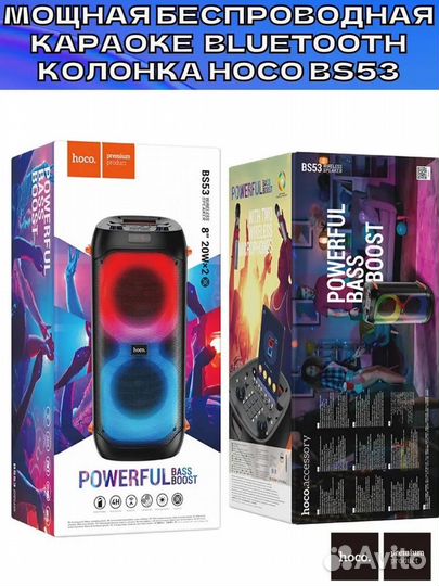 Напольная портативная hoco BS53 Manhattan BT5.1