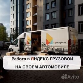 Работа в Екатеринбурге