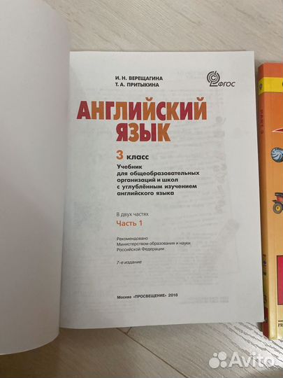 Учебники/ тетрадь с тестами по английскому 3 класс