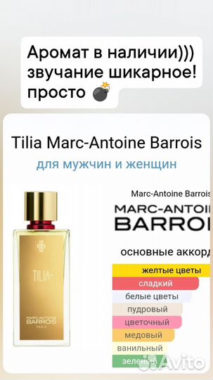 Tilia отливант, Sadonaso, Orlov, Blue talisman