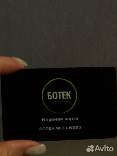 Карта в фитнес клуб ботек