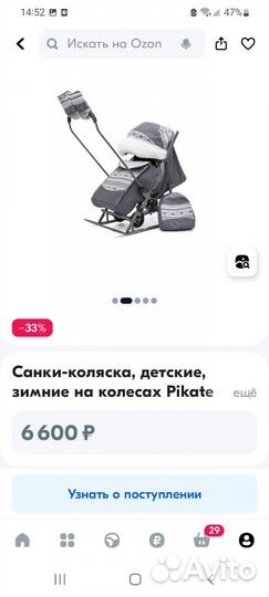 Детские санки коляска с колесами