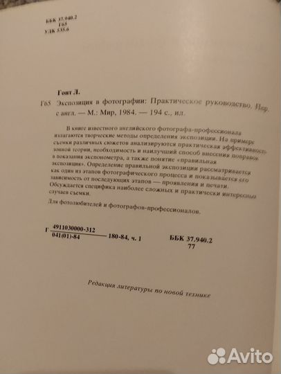 Экспозиция в фотографии