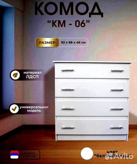 Комод с доставкой