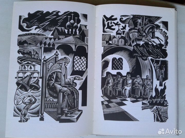 Слово о полку Игореве