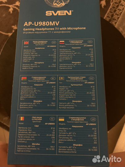 Игровые наушники7.1 с микрофоном sven AP-U980MV