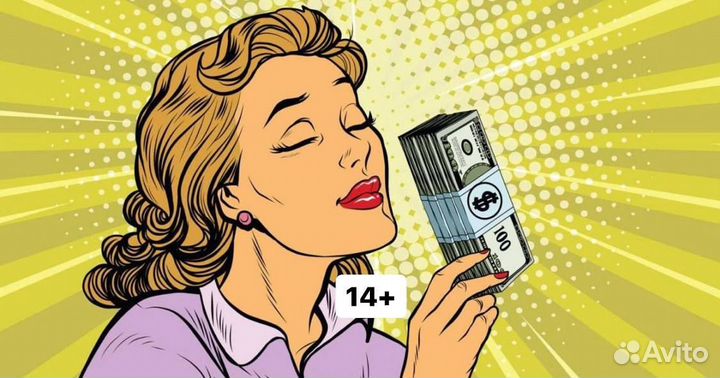 Подработка в свободное время