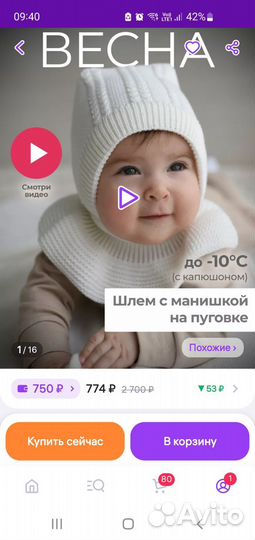 Шапка для новорожденного новая