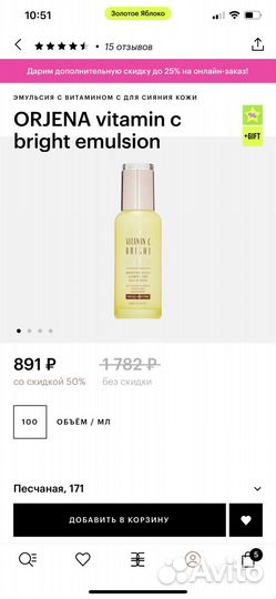 Уходовая косметика