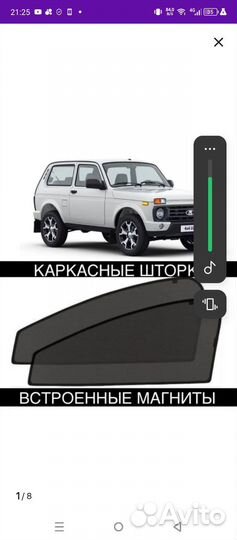 Каркасные шторки