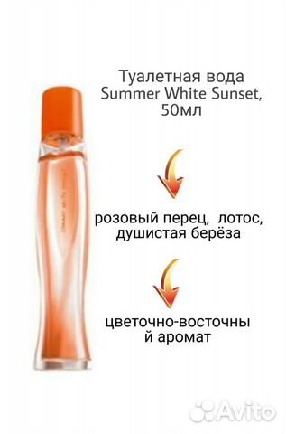 Avon Туалетная вода Summer White, разные ароматы
