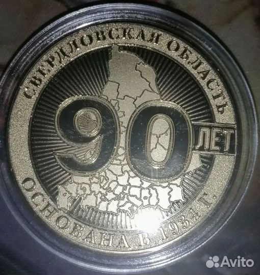 Медаль