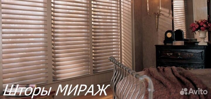 Рулонные шторы День / Ночь