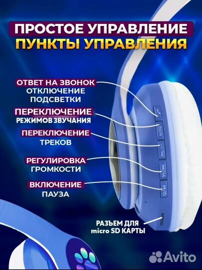 Большие беспроводные наушники светящиеся с ушками