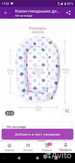 Кокон гнездышко для новорожденных