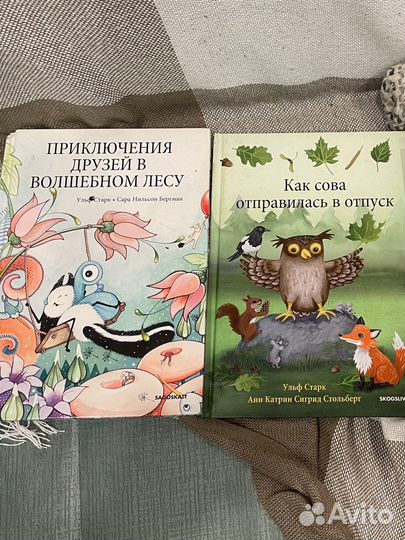 Детские Книги IKEA