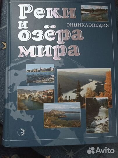 Книги энциклопедия