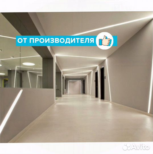 Светодиодный светильник