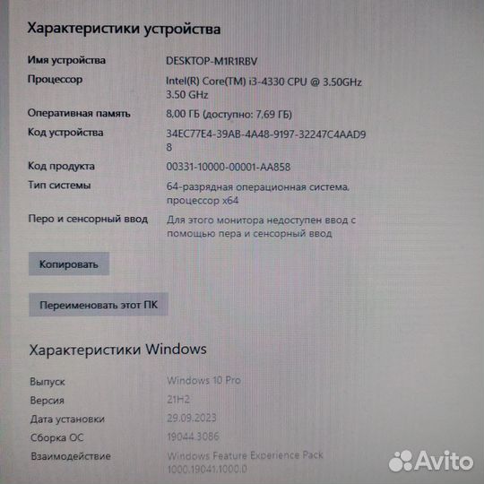 Офисный пк