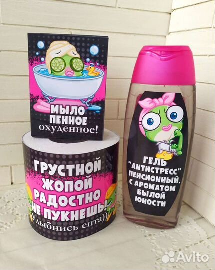 Оригинальный подарок для подруги