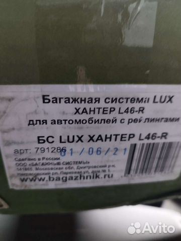 Багажник на крышу универсальный