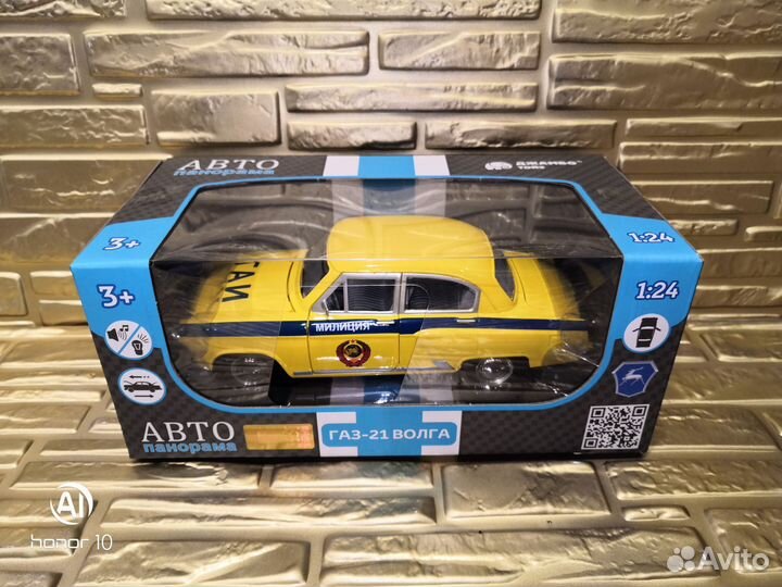 Газ 21 Волга гаи Коллекционная модель 1/24, 20см