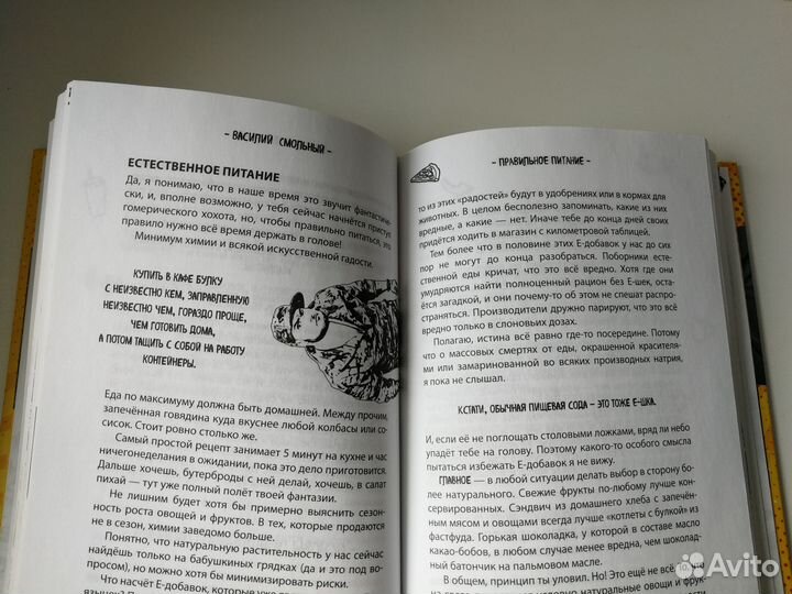 Книга о правильном питании при тренировках