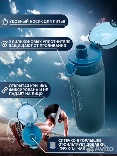 Бутылка спортивная для воды 780 мл синяя