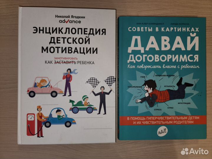 Книги для детского психолога или учителя