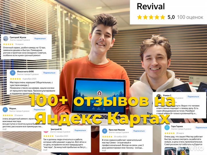 Замена задней крышки iPhone, замена заднего стекла