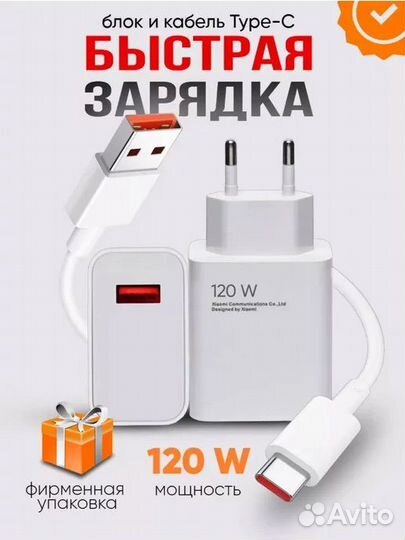 Сетевое зарядное устройство Xiaomi 120W
