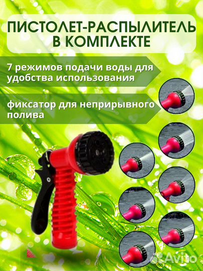 Шланг 37м растягивающийся садовый