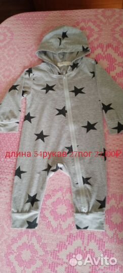 Вещи на мальчика