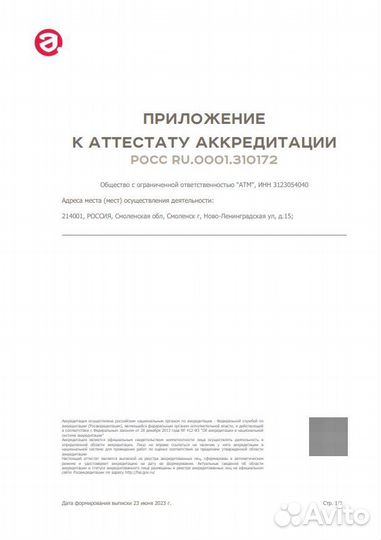Поверка счетчиков воды