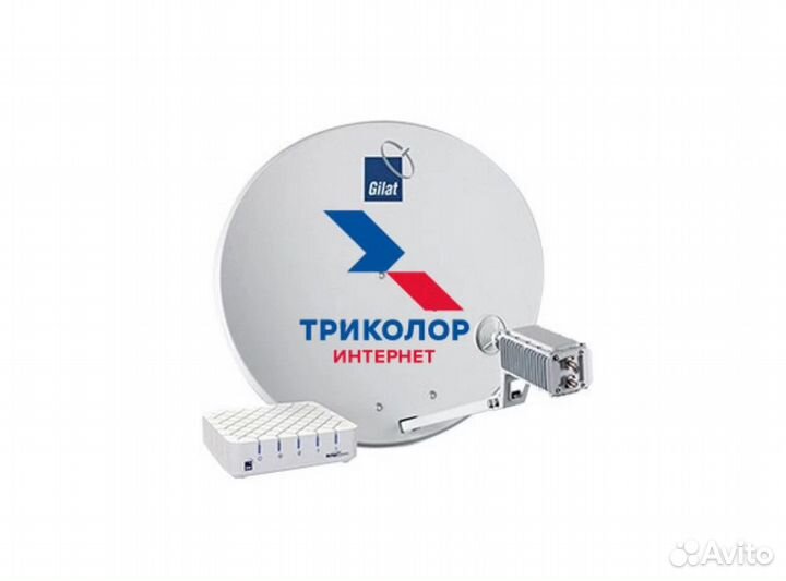 Спутниковый Интернет