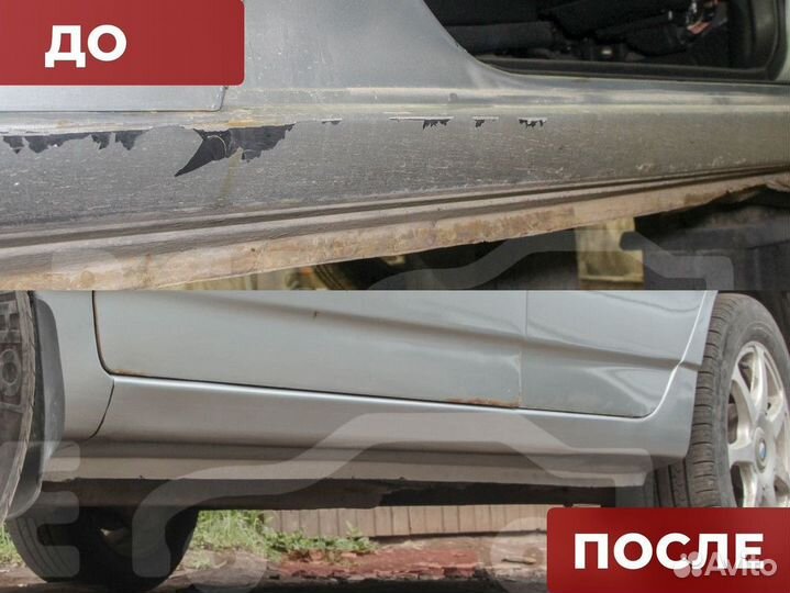 Арки и пороги на авто кузовные ремонтные