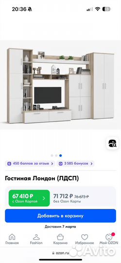 Стенка в гостиную со шкафом