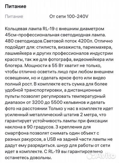 Кольцевая лампа