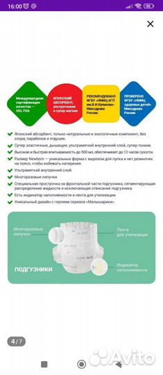 Подгузники памперсы Little art 4-6 кг 84 шт