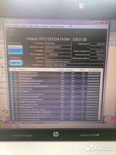 Ноутбук probook 4530s