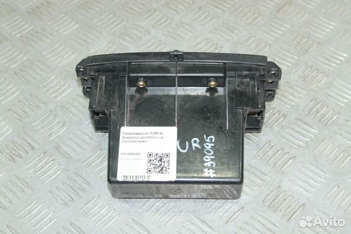 Бардачок центральной консоли Hyundai Grandeur TG