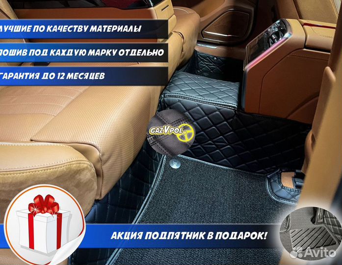 Автомобильные коврики eva