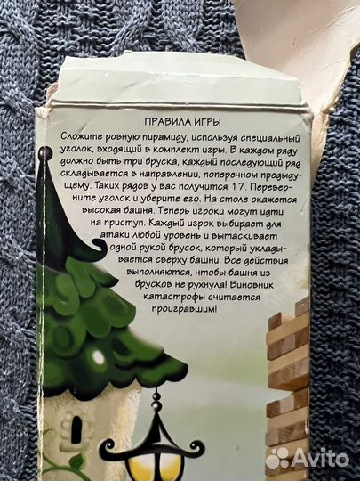 Настольная игра Башня Дженга
