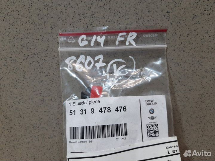 Водосток Bmw 8-Series G14