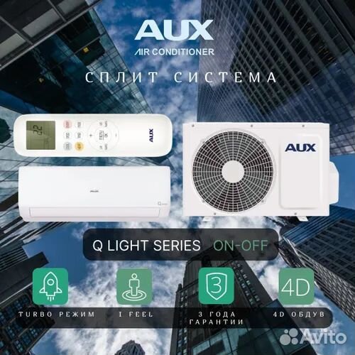 Продам сплит систему AUX на 21кв