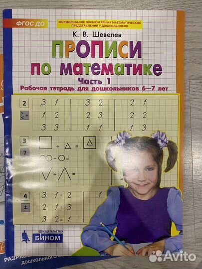 Книги для дошкольников