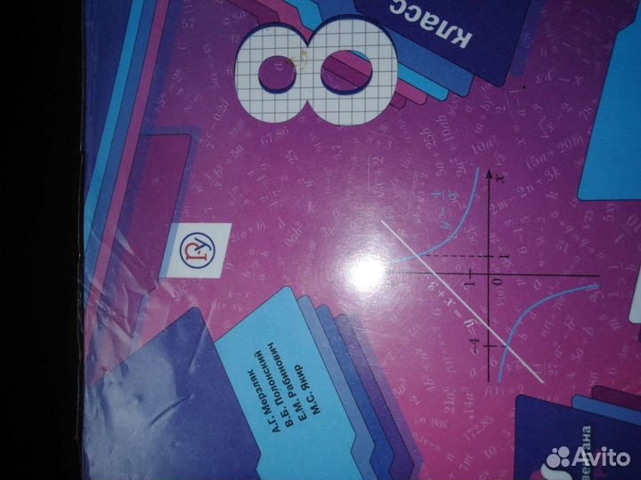 Алгебра, геометрия диактические материалы 8кл