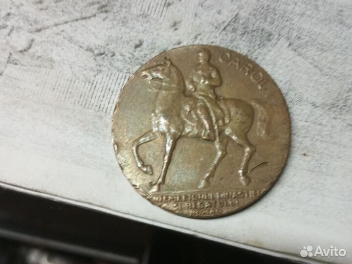 Медаль король1 Румынии