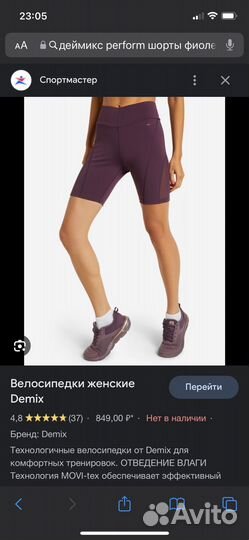 Бра и велосипедки