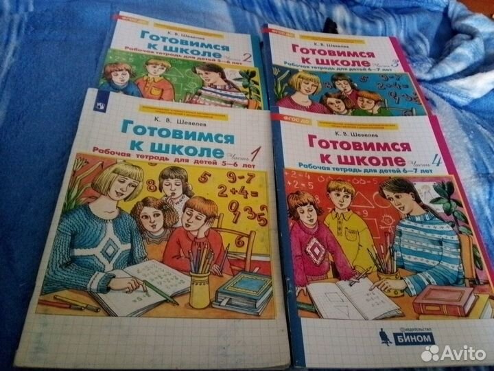 Пособия для подготовки к школе